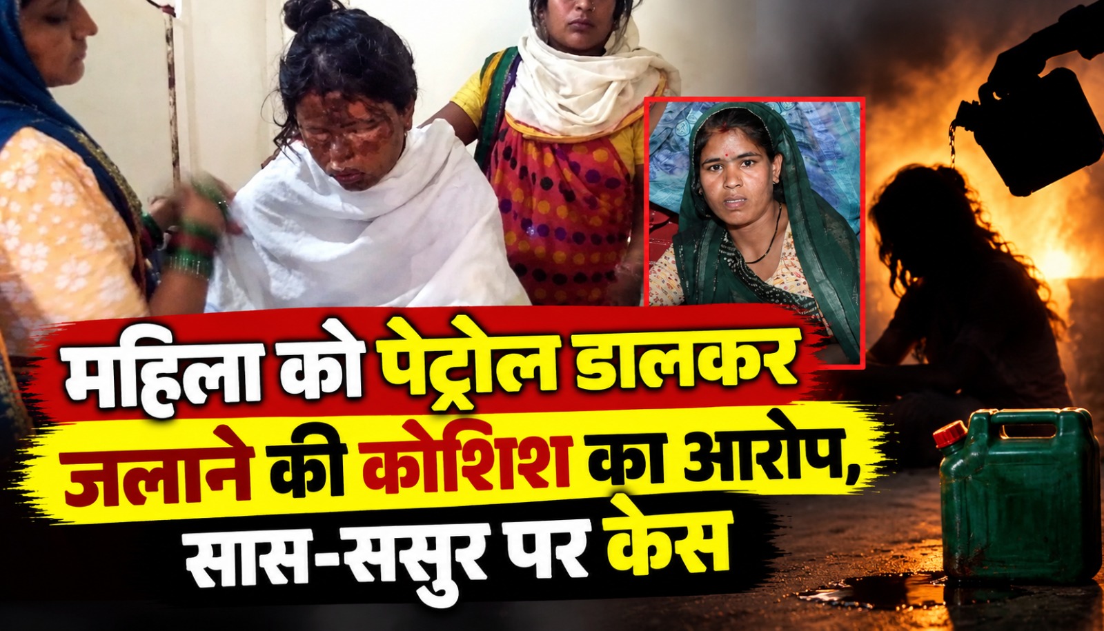 कवर्धा के नरोधी गांव में पेट्रोल डालकर जलाने की कोशिश के आरोप के बाद जांच करती पुलिस