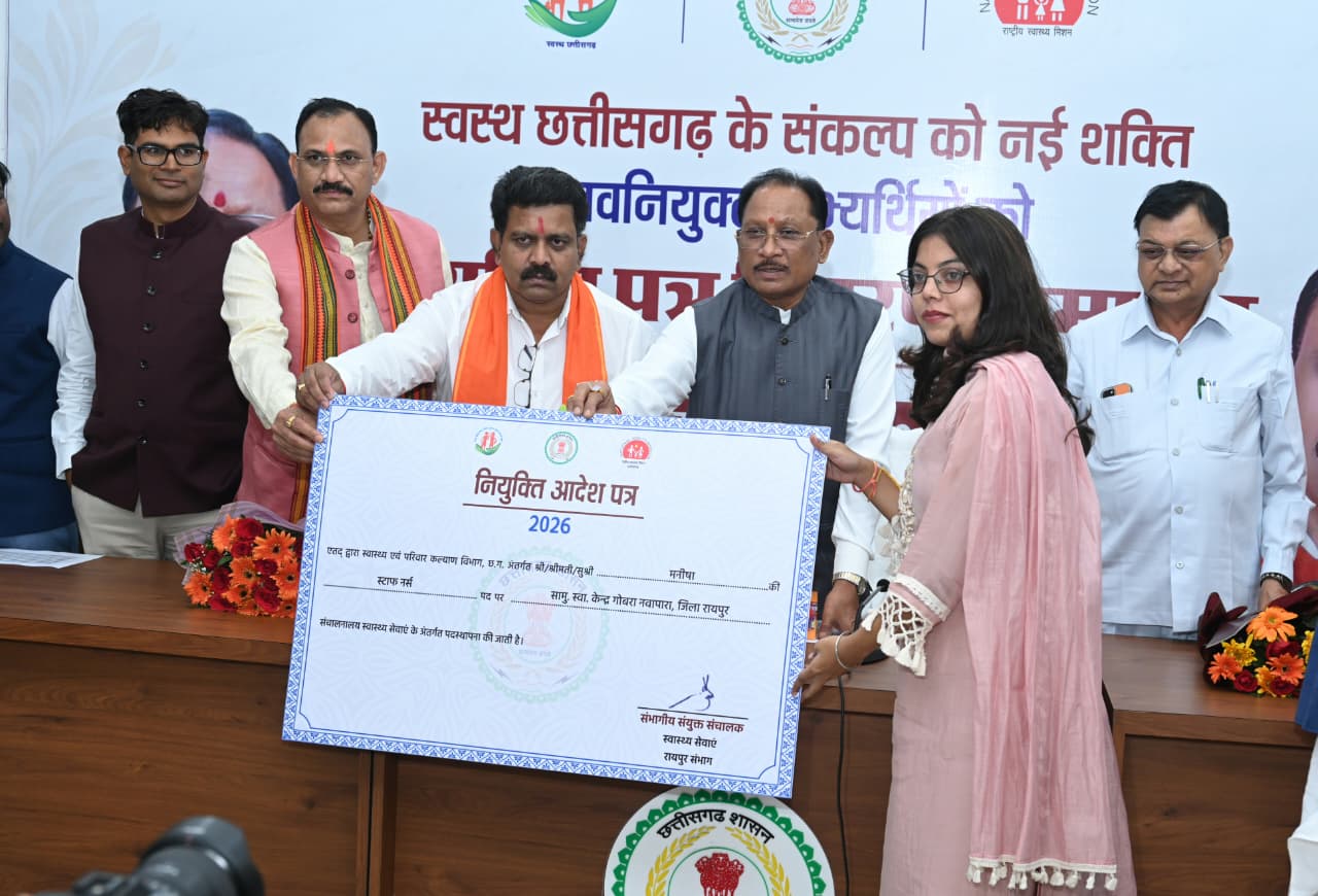 मुख्यमंत्री विष्णु देव साय ने रायपुर में स्वास्थ्य विभाग के 520 नवनियुक्त कर्मचारियों को नियुक्ति पत्र प्रदान किए