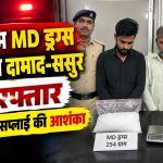 इंदौर में MD ड्रग्स तस्करी के मामले में क्राइम ब्रांच की कार्रवाई का प्रतीकात्मक दृश्य