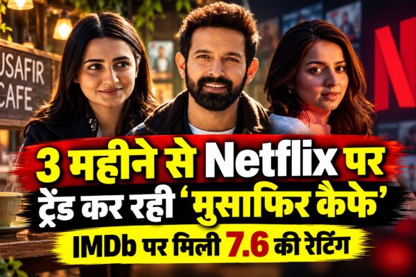 Netflix की रोमांटिक सीरीज मुसाफिर कैफे में विक्रांत मैसी और वेदिका पिंटो