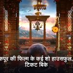 फिल्म रामायण पार्ट 1 में भगवान राम के किरदार में रणबीर कपूर का प्रतीकात्मक दृश्य