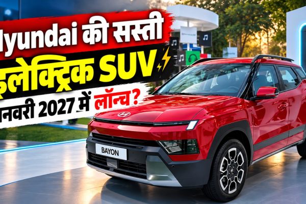 Hyundai की आगामी कॉम्पैक्ट इलेक्ट्रिक SUV HE1i का संभावित लॉन्च, बैटरी विकल्प और एडवांस सेफ्टी फीचर्स