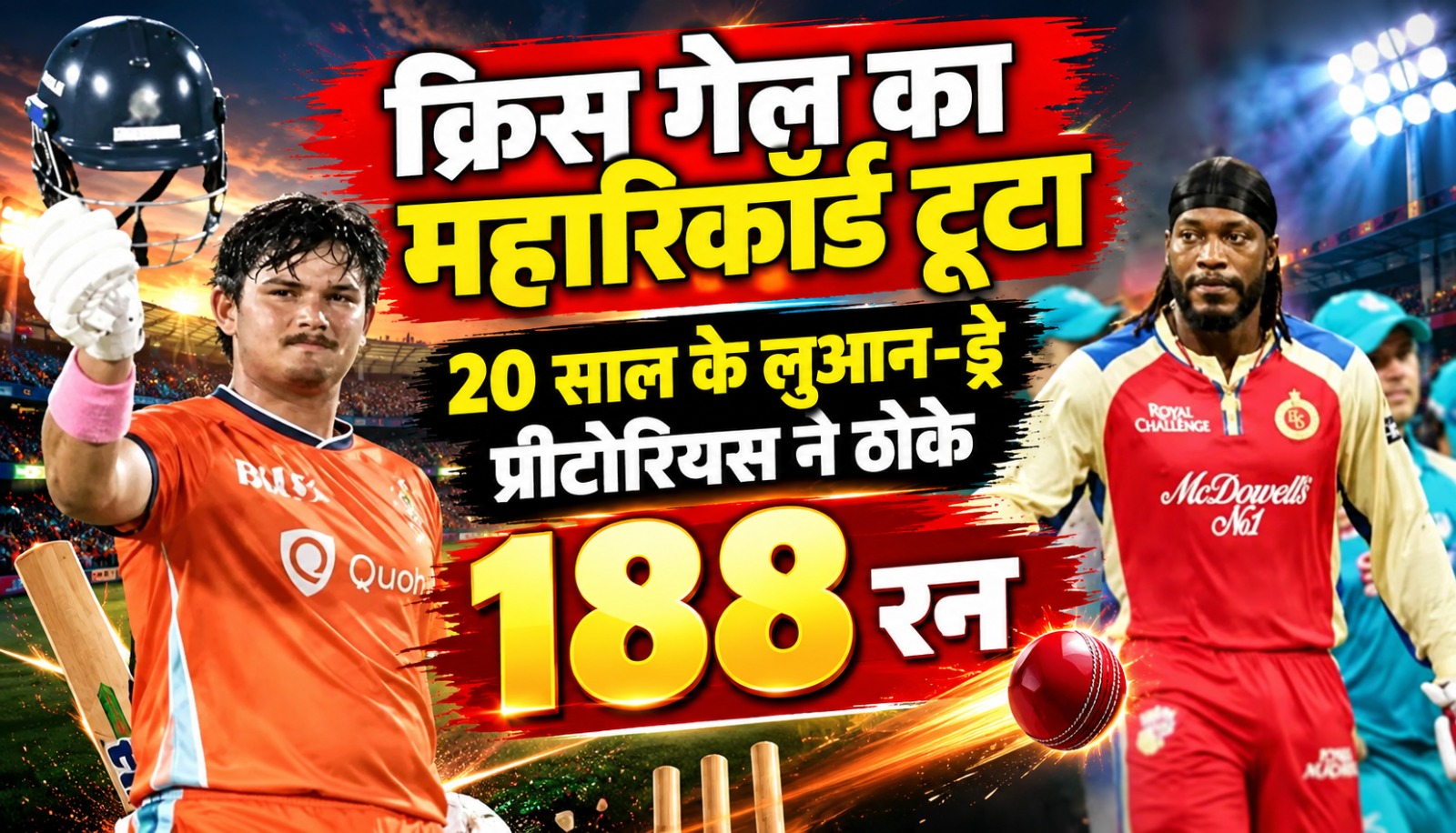 CSA T20 Challenge में 188 रन की रिकॉर्ड पारी खेलने वाले लुआन-ड्रे प्रीटोरियस