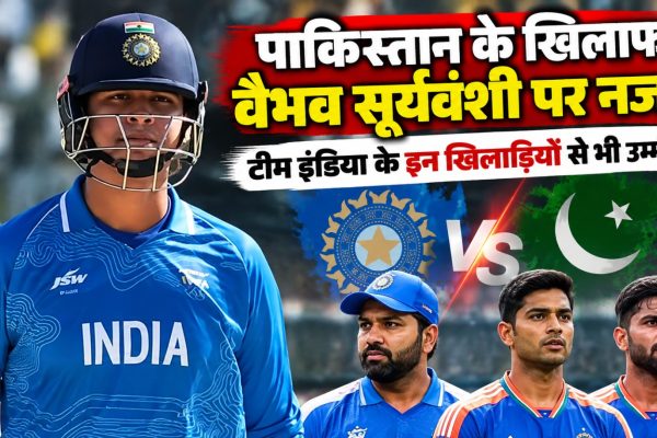 एशियन गेम्स 2026 में भारत-पाकिस्तान क्रिकेट फाइनल और वैभव सूर्यवंशी