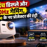 Hisense Vidda Big Eye M2 Pro 4K ट्रिपल-लेजर प्रोजेक्टर 150 इंच स्क्रीन और 240Hz गेमिंग सपोर्ट के साथ