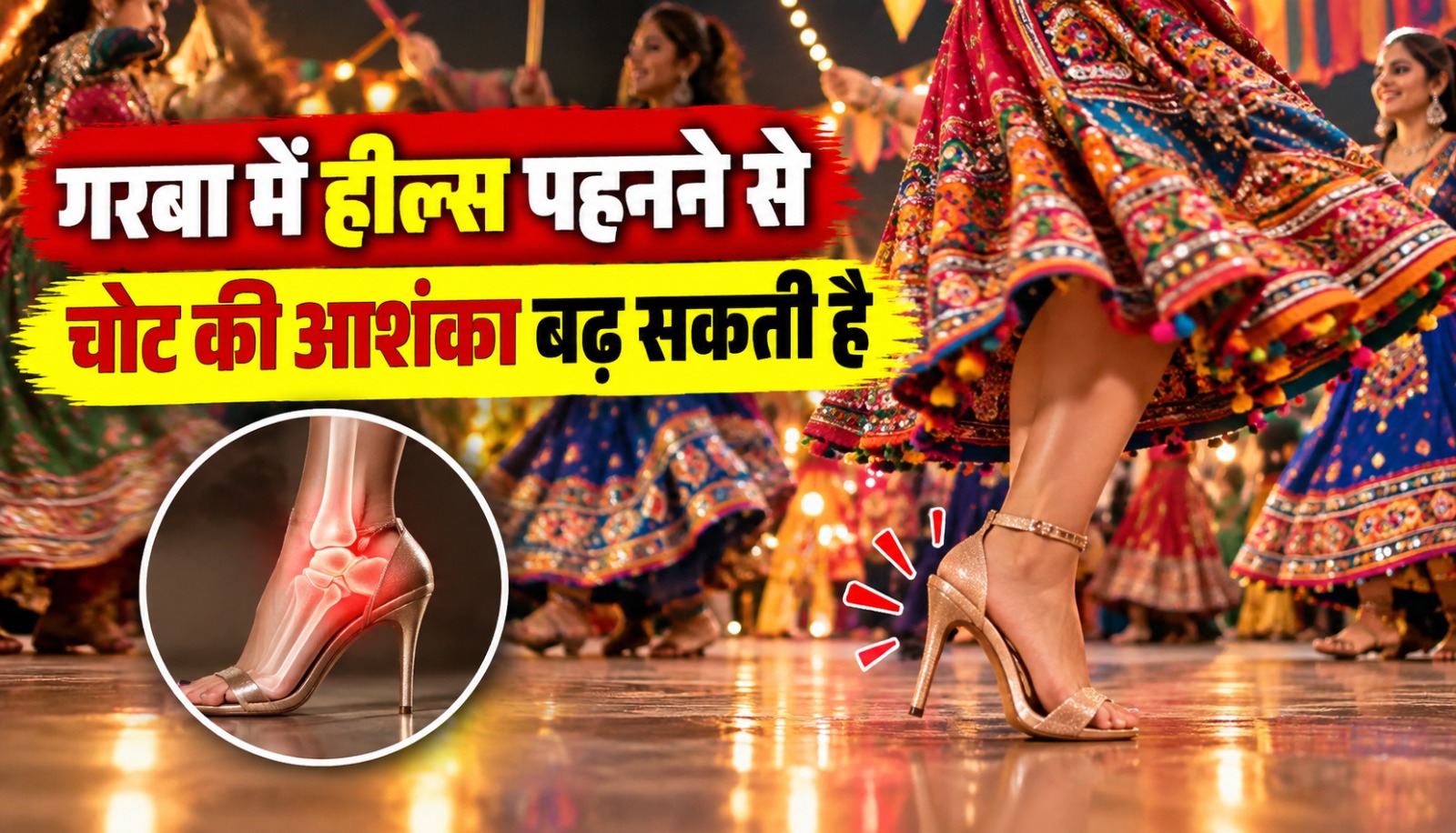 नवरात्रि में गरबा खेलने के लिए स्पोर्ट्स शूज, आरामदायक फ्लैट जूते और पारंपरिक मोजड़ी के विकल्प