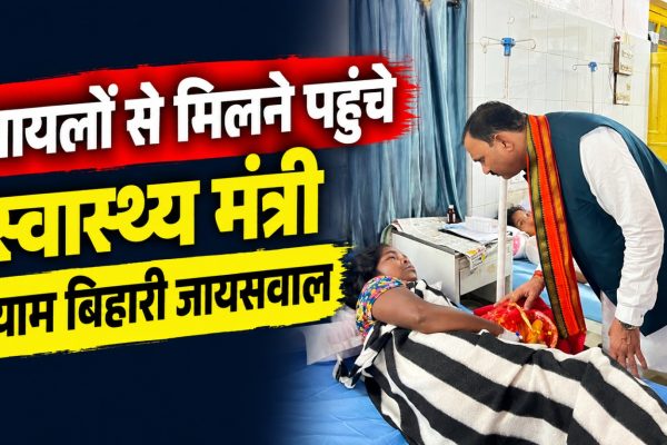मनेन्द्रगढ़ सिविल अस्पताल में केल्हारी बस दुर्घटना के घायलों का हालचाल लेते स्वास्थ्य मंत्री श्याम बिहारी जायसवाल