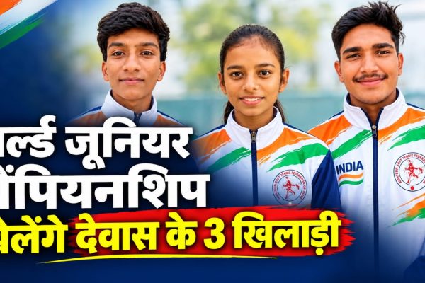देवास के सॉफ्ट टेनिस खिलाड़ी अनुष्का दवंडे, आदित्य बालोदिया और निपुण सांगते का वर्ल्ड जूनियर सॉफ्ट टेनिस चैंपियनशिप के लिए भारतीय टीम में चयन