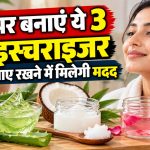 शुष्क मौसम में त्वचा की नमी बनाए रखने के लिए एलोवेरा जेल, ग्लिसरीन और शिया बटर का इस्तेमाल