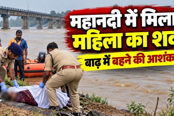 अभनपुर के ग्राम टीला में महानदी किनारे मिला अज्ञात महिला का शव