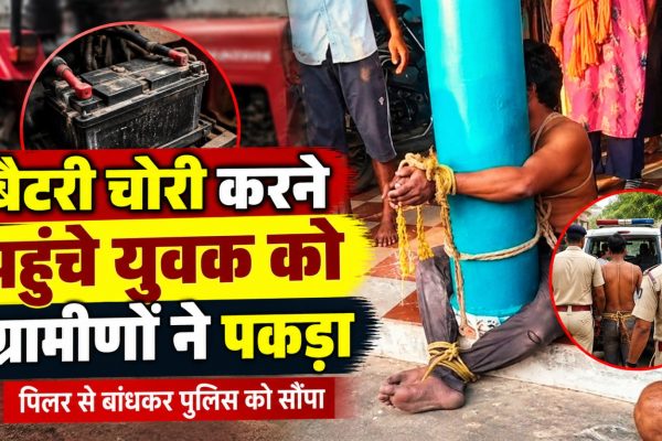 सारनी के सलैया गांव में ट्रैक्टर की बैटरी चोरी करने के प्रयास में पकड़ा गया युवक