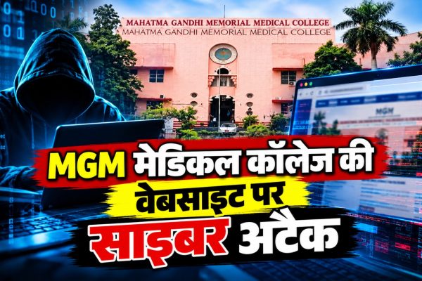 इंदौर के महात्मा गांधी मेमोरियल मेडिकल कॉलेज की वेबसाइट पर कथित साइबर हमले से जुड़ी खबर