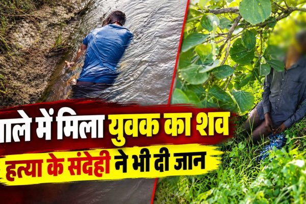 सूरजपुर के सोनपुर गांव में नाले से युवक का शव मिलने और संदेही की मौत के मामले की जांच करती पुलिस