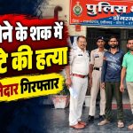 राजनांदगांव जिले के डोंगरगढ़ क्षेत्र में मां-बेटे की हत्या के मामले की जांच करती पुलिस