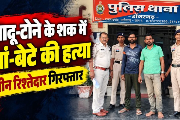 राजनांदगांव जिले के डोंगरगढ़ क्षेत्र में मां-बेटे की हत्या के मामले की जांच करती पुलिस
