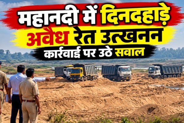 आरंग के कुरूद में महानदी तट पर रेत उत्खनन करते ट्रैक्टर और भारी वाहन