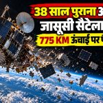 लोअर अर्थ ऑर्बिट में टूटे 38 साल पुराने अमेरिकी जासूसी सैटेलाइट USA-32 और अंतरिक्ष में फैले मलबे का प्रतीकात्मक दृश्य