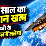 NASA का Neil Gehrels Swift Observatory स्पेस टेलीस्कोप, जिसने दो दशक से अधिक समय तक गामा-रे विस्फोटों और सुपरनोवा का अध्ययन किया