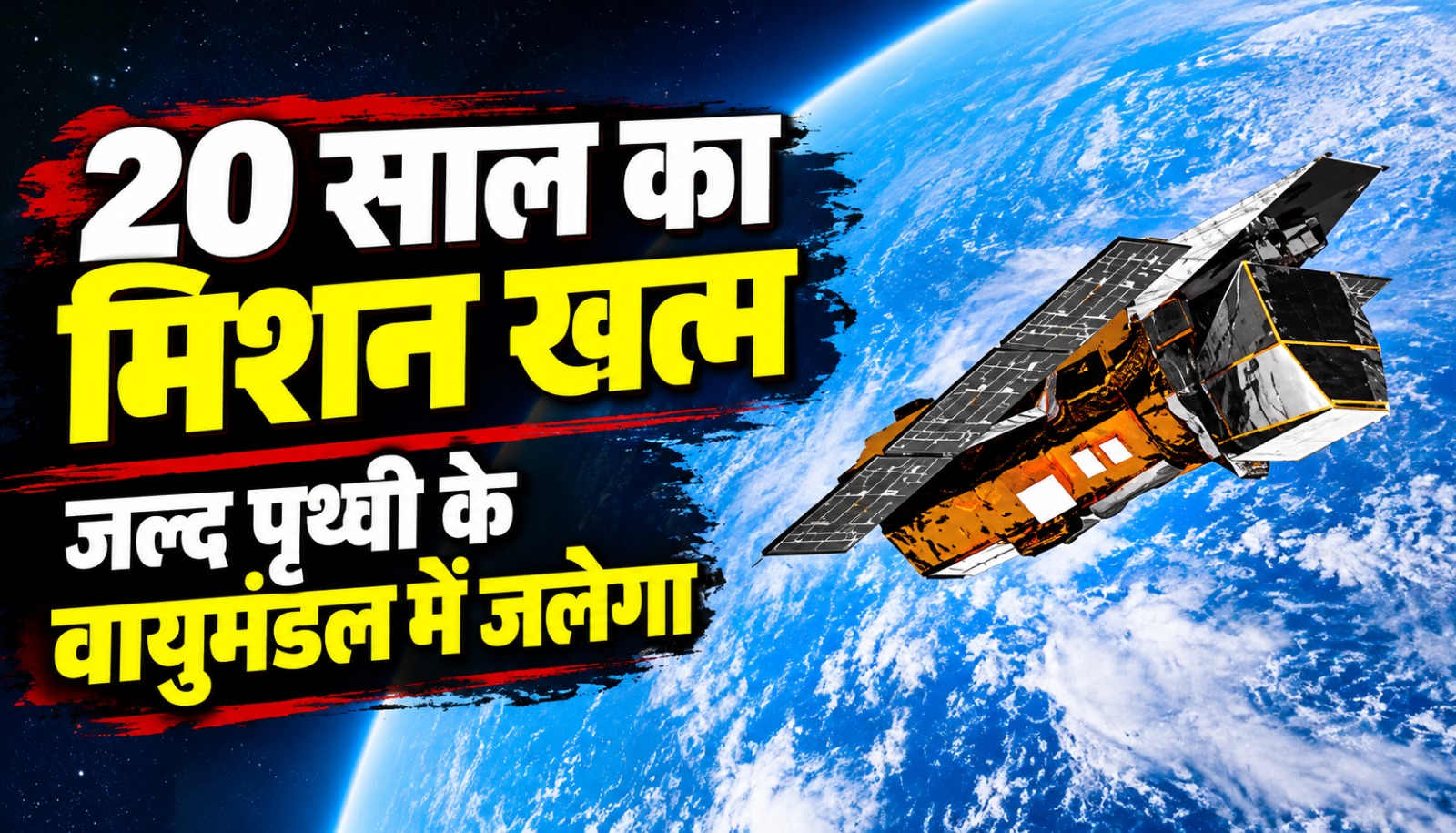 NASA का Neil Gehrels Swift Observatory स्पेस टेलीस्कोप, जिसने दो दशक से अधिक समय तक गामा-रे विस्फोटों और सुपरनोवा का अध्ययन किया