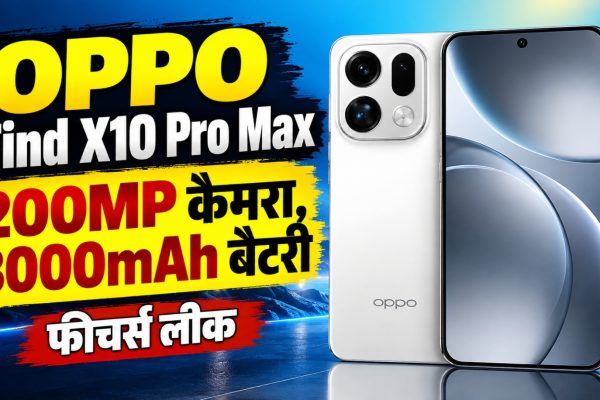 Oppo Find X10 और Find X10 Pro Max स्मार्टफोन की लॉन्च डेट, कैमरा और संभावित फीचर्स