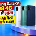 Samsung Galaxy A08 4G स्मार्टफोन 6000mAh बैटरी और 50MP कैमरे के साथ