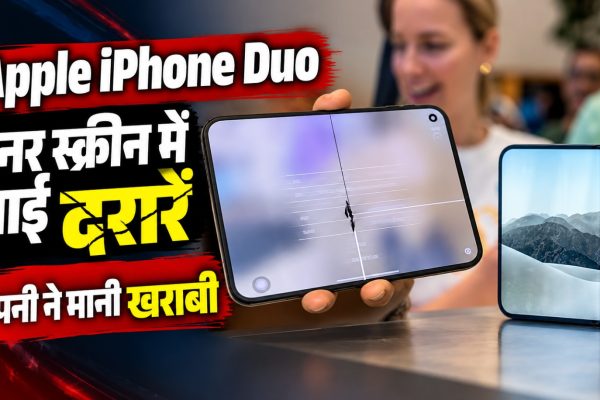 Apple iPhone Duo Screen Issue