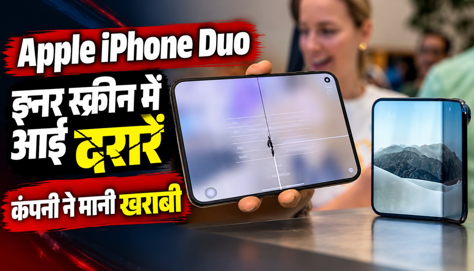 Apple iPhone Duo Screen Issue