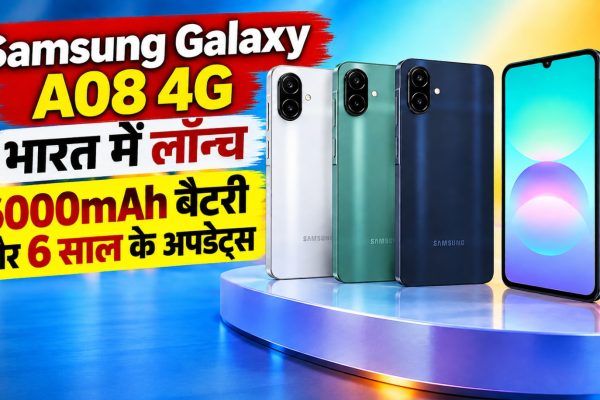 Samsung Galaxy A08 4G स्मार्टफोन 6000mAh बैटरी और 50MP कैमरे के साथ