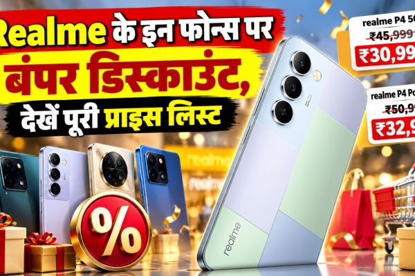 Flipkart Big Billion Days Sale 2026 में Realme P4 Series स्मार्टफोन्स की कीमतें