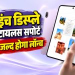 Oppo Pad Mini Matte Display Edition टैबलेट, 8.8 इंच डिस्प्ले, पतले बेजल्स और स्टायलस सपोर्ट के साथ