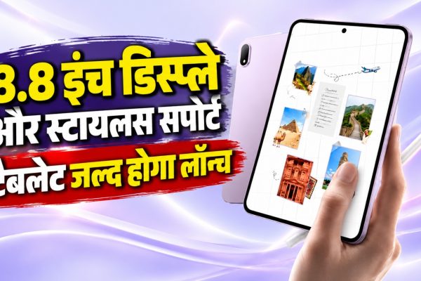 Oppo Pad Mini Matte Display Edition टैबलेट, 8.8 इंच डिस्प्ले, पतले बेजल्स और स्टायलस सपोर्ट के साथ