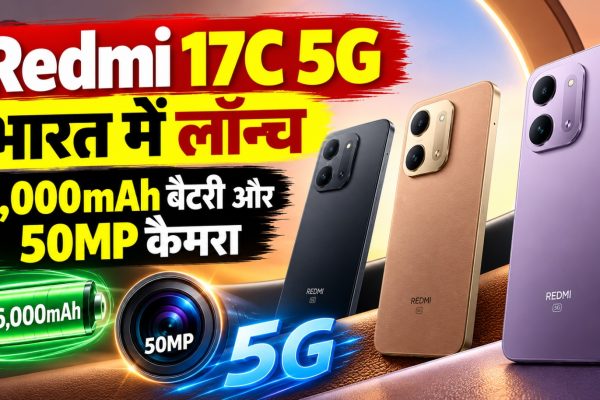 Redmi 17C 5G स्मार्टफोन 6000mAh बैटरी और 50MP कैमरे के साथ