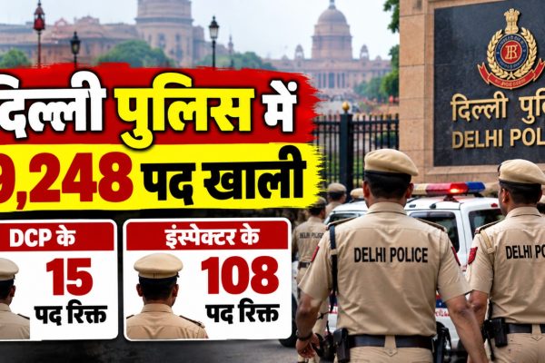 दिल्ली पुलिस में खाली पदों और महिला सुरक्षा को लेकर सुप्रीम कोर्ट की चिंता