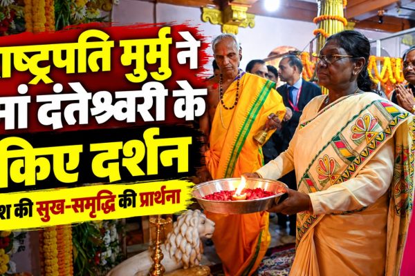 जगदलपुर के मां दंतेश्वरी मंदिर में पूजा-अर्चना करतीं राष्ट्रपति द्रौपदी मुर्मु