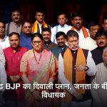 रायपुर में भाजपा की संगठनात्मक बैठक के दौरान स्मृति ईरानी और छत्तीसगढ़ भाजपा नेताओं से जुड़ी खबर