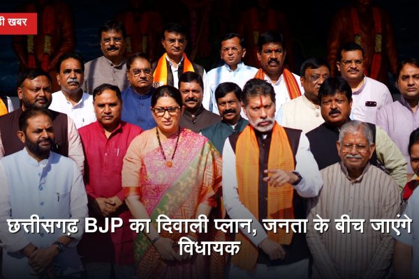 रायपुर में भाजपा की संगठनात्मक बैठक के दौरान स्मृति ईरानी और छत्तीसगढ़ भाजपा नेताओं से जुड़ी खबर