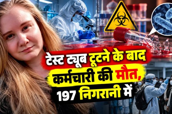 साइबेरिया में एंटी-प्लेग रिसर्च इंस्टीट्यूट की महिला कर्मचारी की मौत के बाद स्वास्थ्य जांच