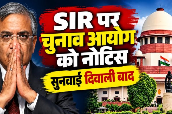 SIR विवाद पर सुप्रीम कोर्ट में सुनवाई दिवाली बाद