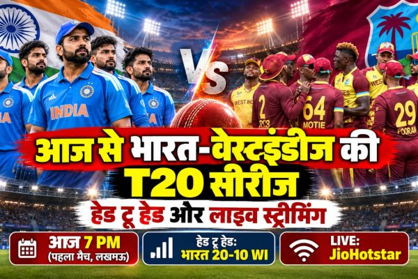 भारत और वेस्टइंडीज के बीच लखनऊ में होने वाले पहले T20I मैच की प्रतीकात्मक तस्वीर