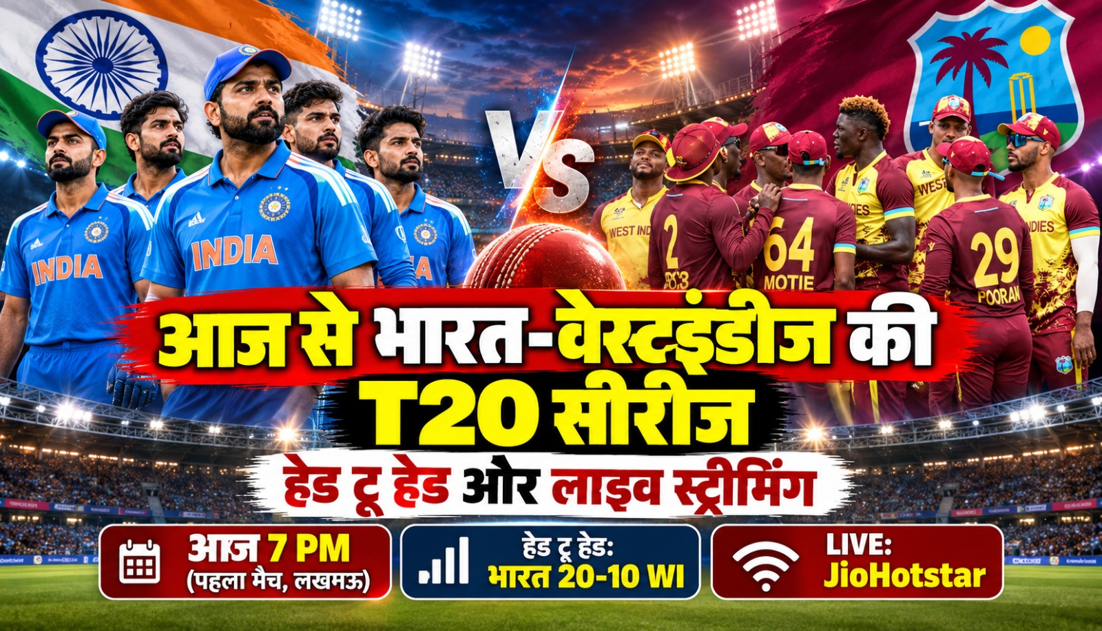 भारत और वेस्टइंडीज के बीच लखनऊ में होने वाले पहले T20I मैच की प्रतीकात्मक तस्वीर