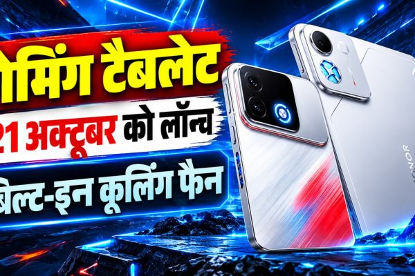 Honor Win 2 गेमिंग स्मार्टफोन और Honor Win Tablet में बिल्ट-इन कूलिंग फैन, RGB लाइटिंग और हाई रिफ्रेश रेट डिस्प्ले की झलक