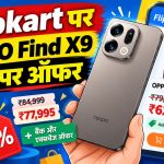 Flipkart पर डिस्काउंट के साथ उपलब्ध OPPO Find X9 स्मार्टफोन