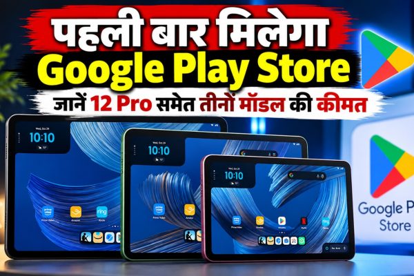 Amazon Alexa Tablet 8, Alexa Tablet 11 और Alexa Tablet 12 Pro के नए टैबलेट मॉडल