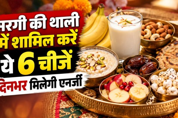 करवा चौथ पर निर्जला व्रत से पहले सरगी की थाली में रखे फल, मेवे, दूध और पौष्टिक भोजन