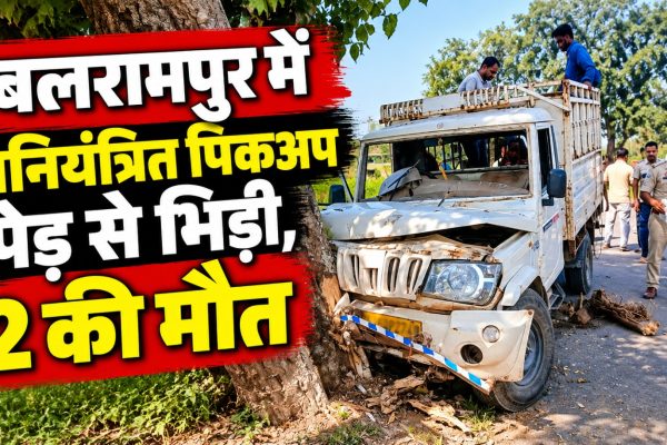 बलरामपुर के करौंधा में पेड़ से टकराई पिकअप के सड़क हादसे की तस्वीर