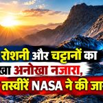 NASA के क्यूरियोसिटी रोवर द्वारा मंगल ग्रह पर सूर्योदय के दौरान खींची गई तस्वीर, जिसमें नीली आभा और दूर चट्टानी पहाड़ियां दिखाई दे रही हैं।