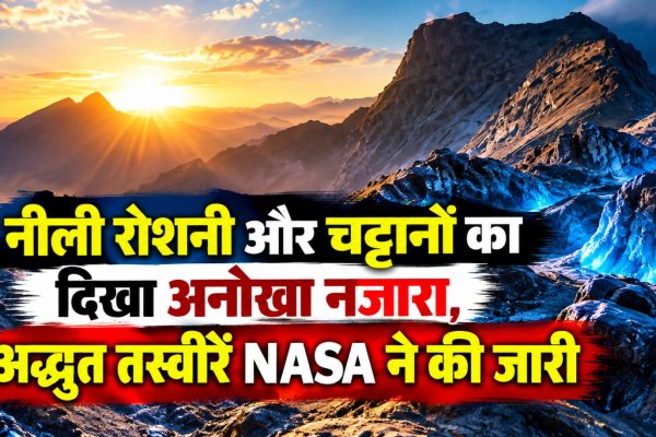 NASA के क्यूरियोसिटी रोवर द्वारा मंगल ग्रह पर सूर्योदय के दौरान खींची गई तस्वीर, जिसमें नीली आभा और दूर चट्टानी पहाड़ियां दिखाई दे रही हैं।