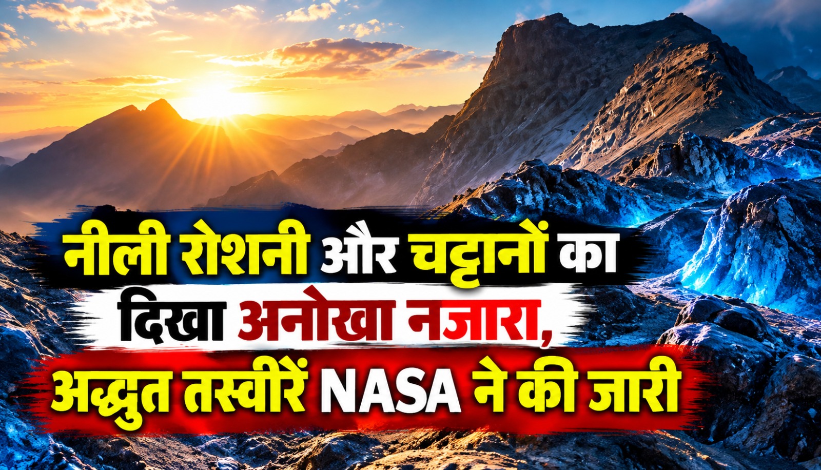 NASA के क्यूरियोसिटी रोवर द्वारा मंगल ग्रह पर सूर्योदय के दौरान खींची गई तस्वीर, जिसमें नीली आभा और दूर चट्टानी पहाड़ियां दिखाई दे रही हैं।