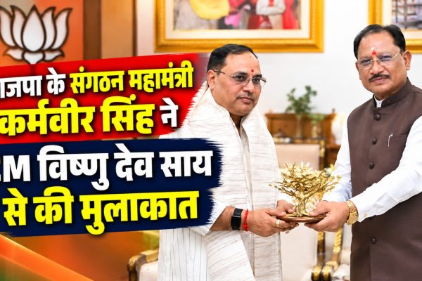 रायपुर स्थित मुख्यमंत्री निवास कार्यालय में मुख्यमंत्री विष्णु देव साय और भाजपा के नवनियुक्त प्रदेश महामंत्री संगठन कर्मवीर सिंह की मुलाकात