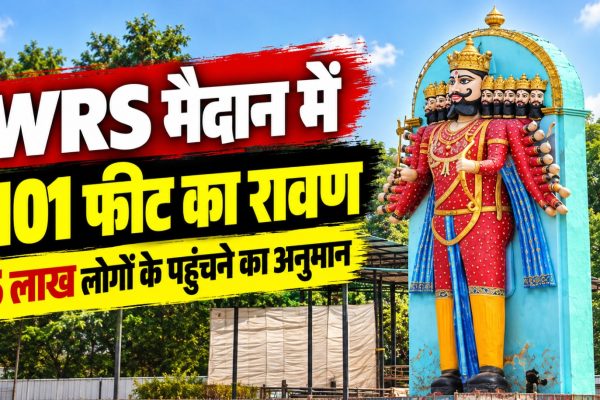 रायपुर के WRS मैदान में विजयादशमी पर होने वाले 101 फीट ऊंचे रावण दहन कार्यक्रम की तैयारियां